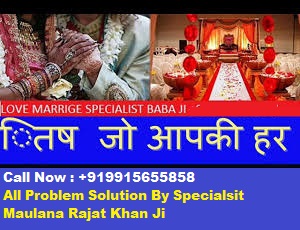 REAL LOVE SPELLS- %%+919915655858 @@BEST ASTROLOGER in !! Ahemdabad!! 